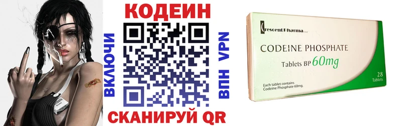 Кодеин напиток Lean (лин)  Купить закладки  Елизово 