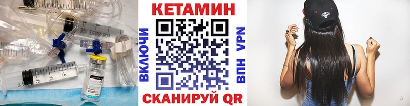 Купить  Елизово  Кетамин VHQ 