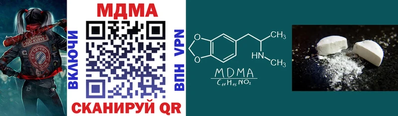 MDMA кристаллы  Купить  Елизово 