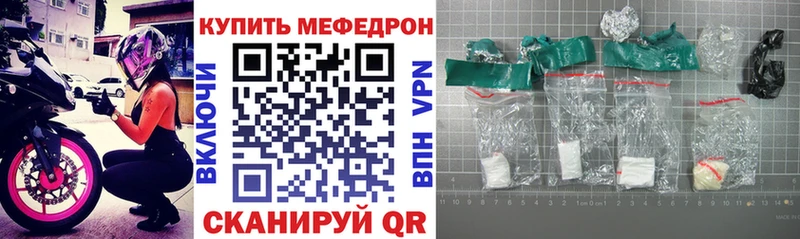 Меф мука  Купить где  Елизово 