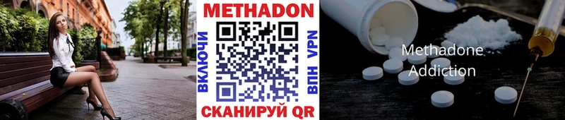 Метадон VHQ  Купить где  Елизово 